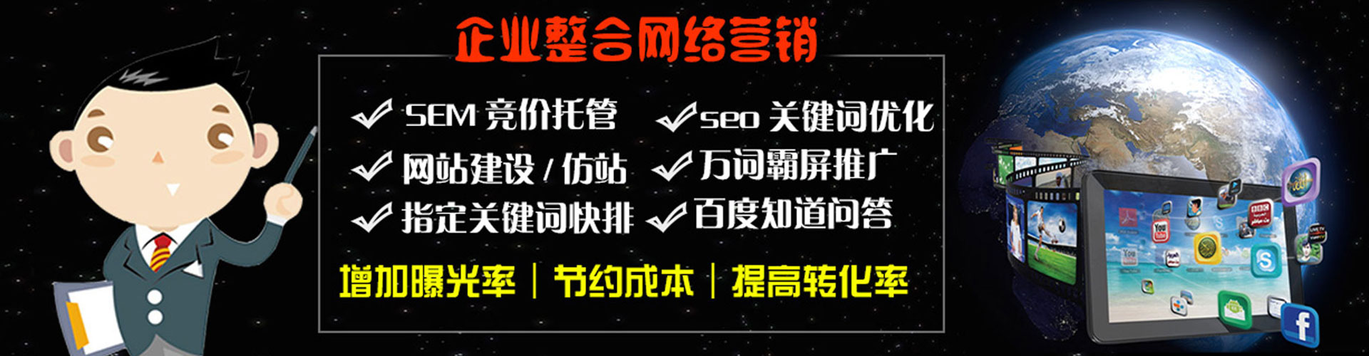 圣安多尼堂百度推广价格